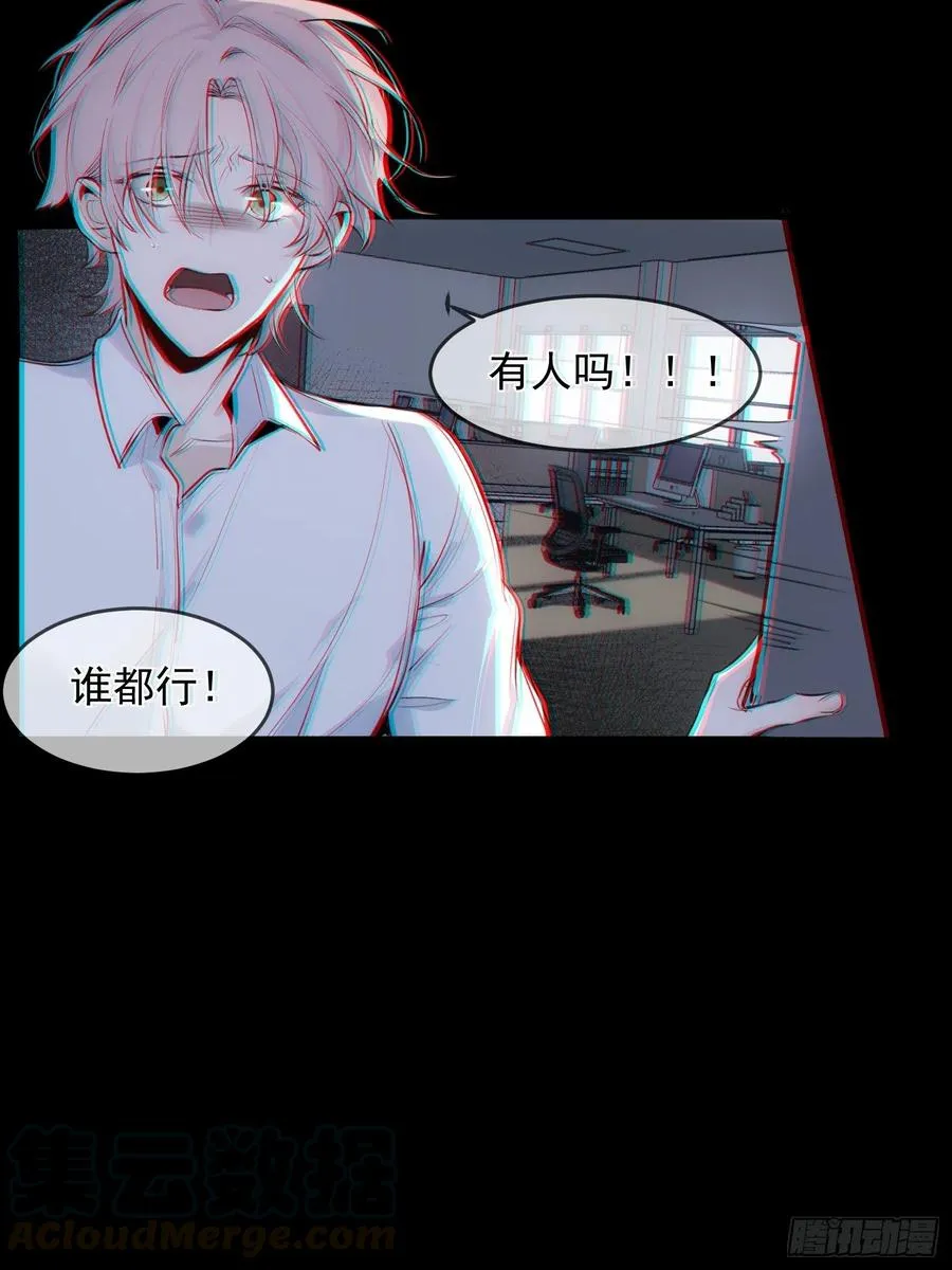 第23话 兄弟阋墙 第4页