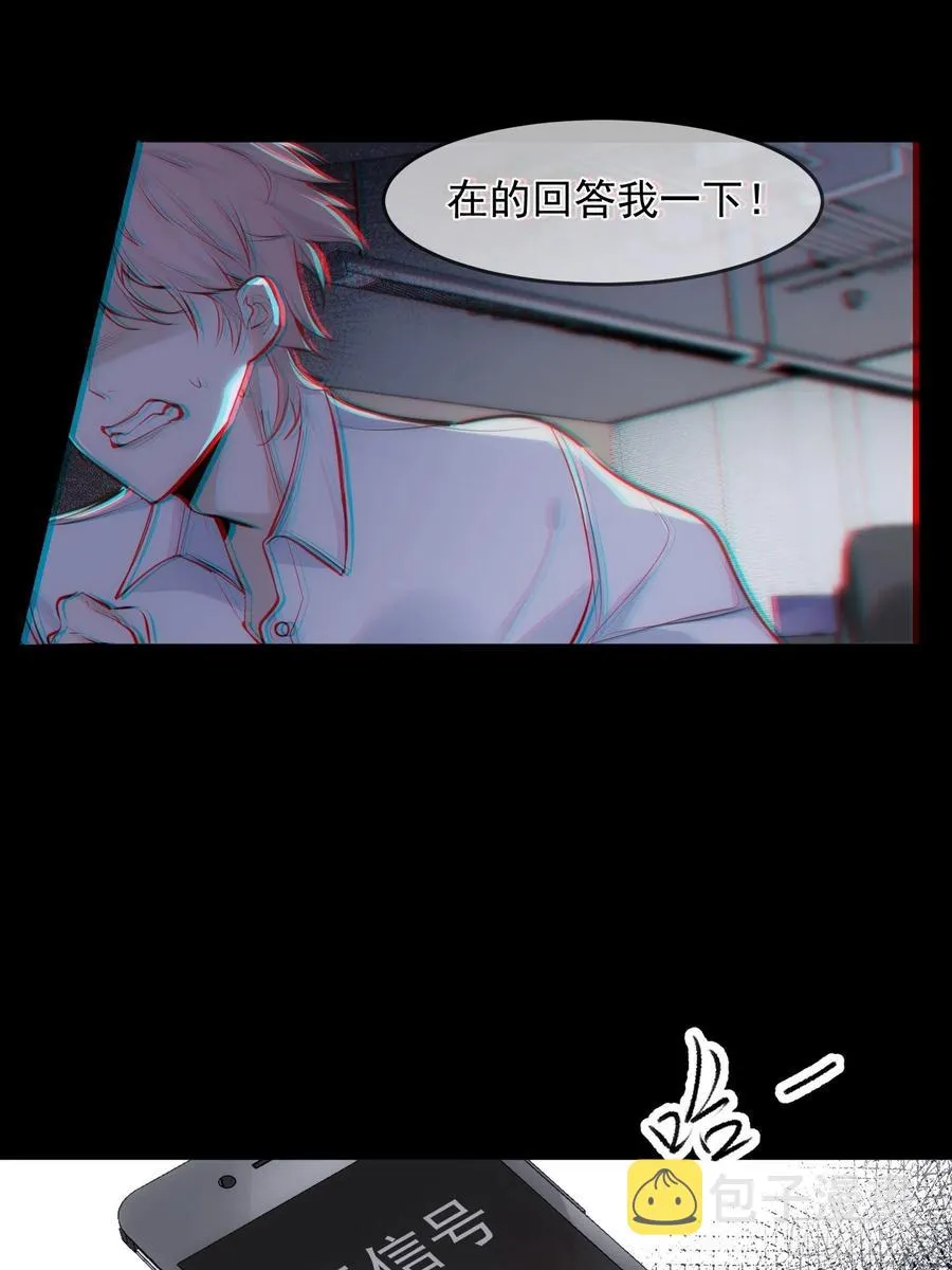 第23话 兄弟阋墙 第5页