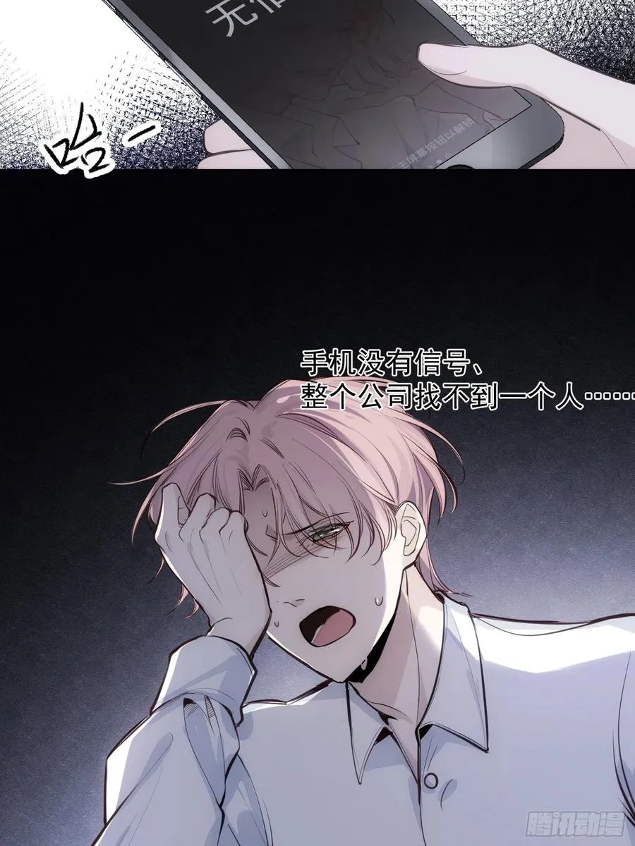第23话 兄弟阋墙 第6页