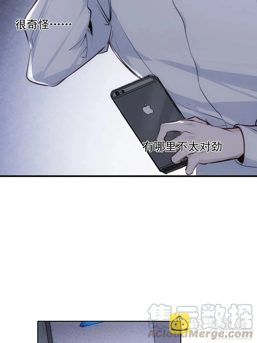 第23话 兄弟阋墙 第7页