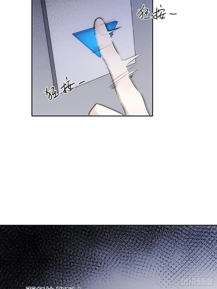 第23话 兄弟阋墙 第8页