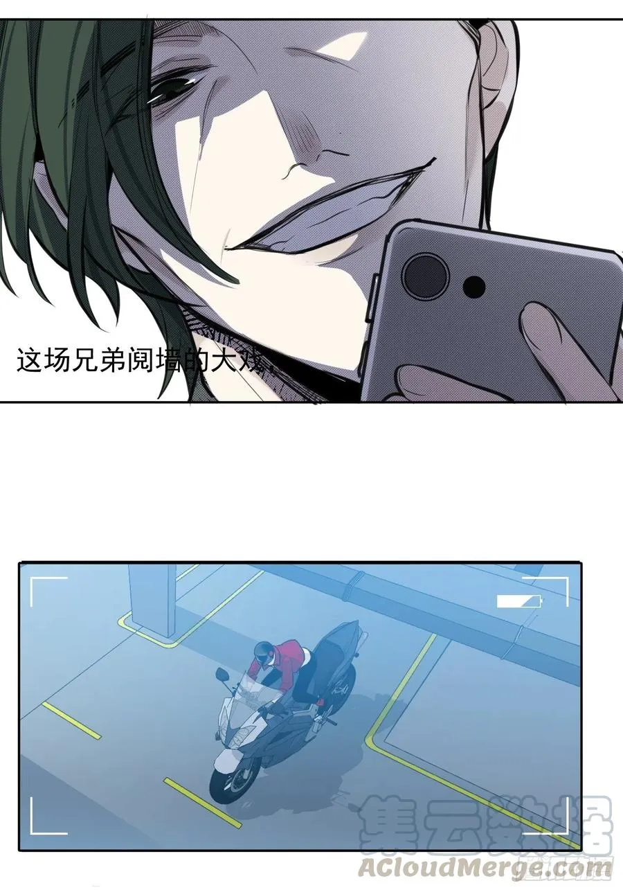 第23话 兄弟阋墙 第28页