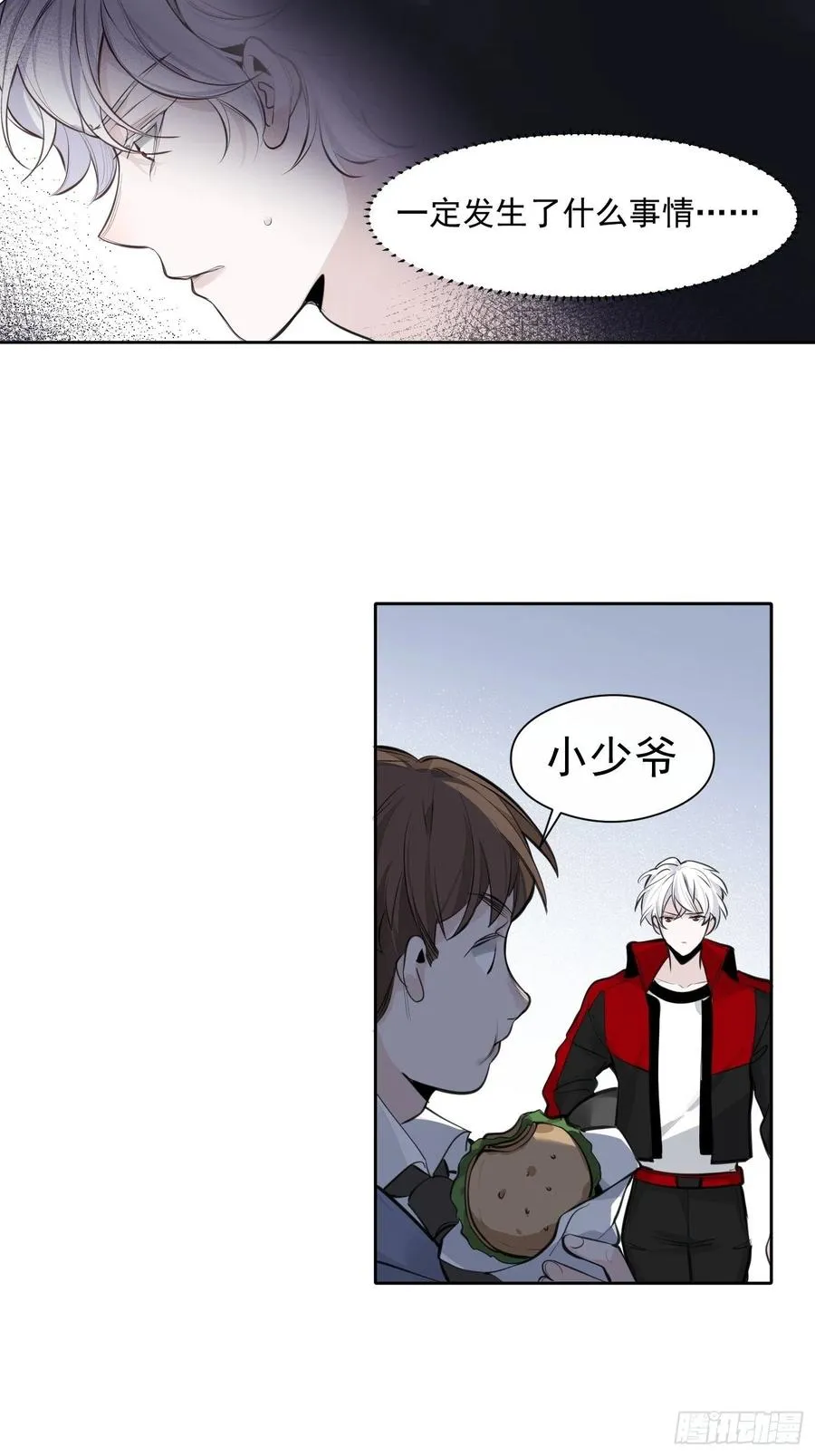 第23话 兄弟阋墙 第32页