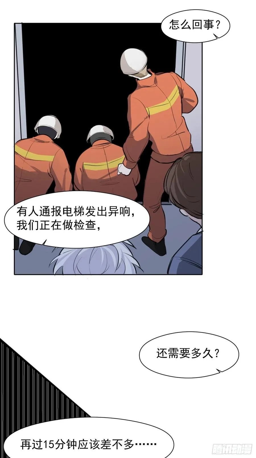 第23话 兄弟阋墙 第33页