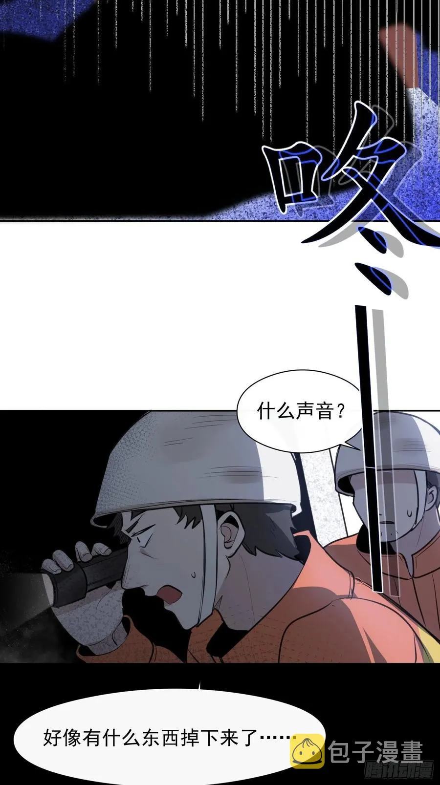 第23话 兄弟阋墙 第35页