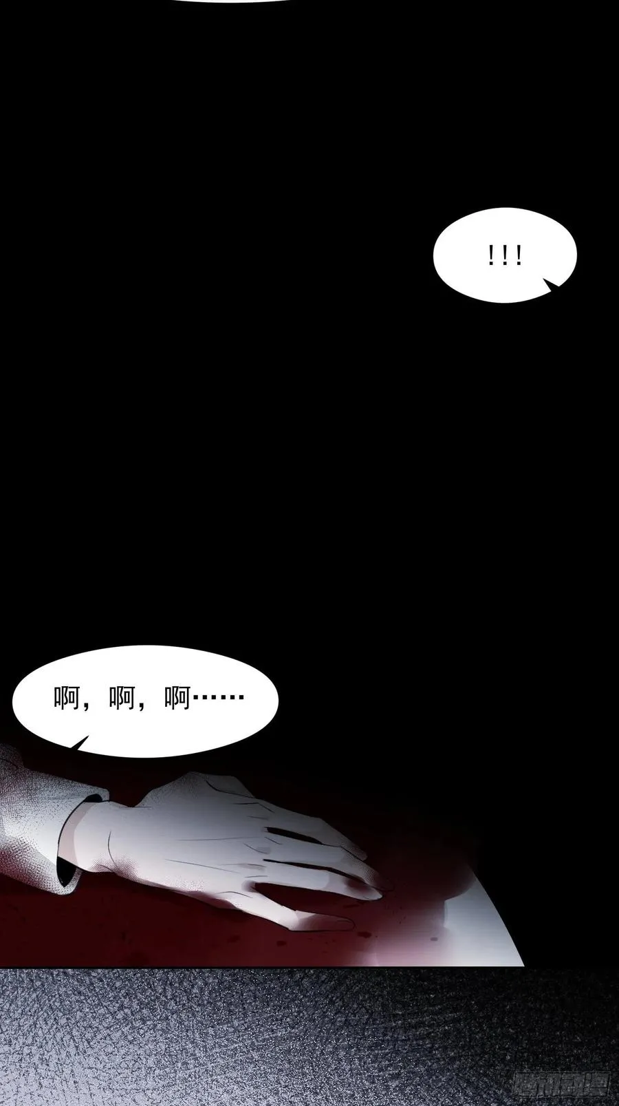 第23话 兄弟阋墙 第36页
