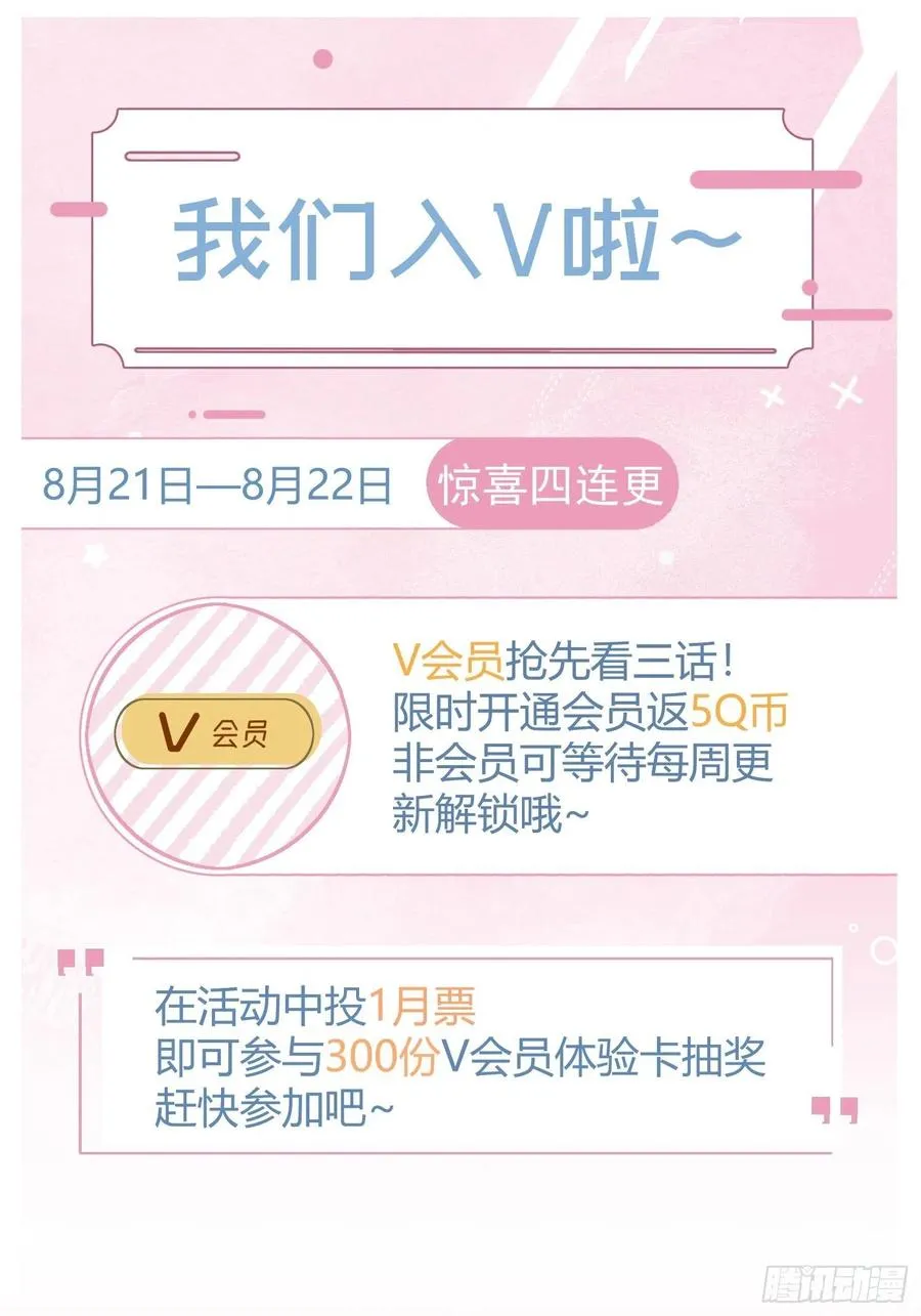 第23话 兄弟阋墙 第41页