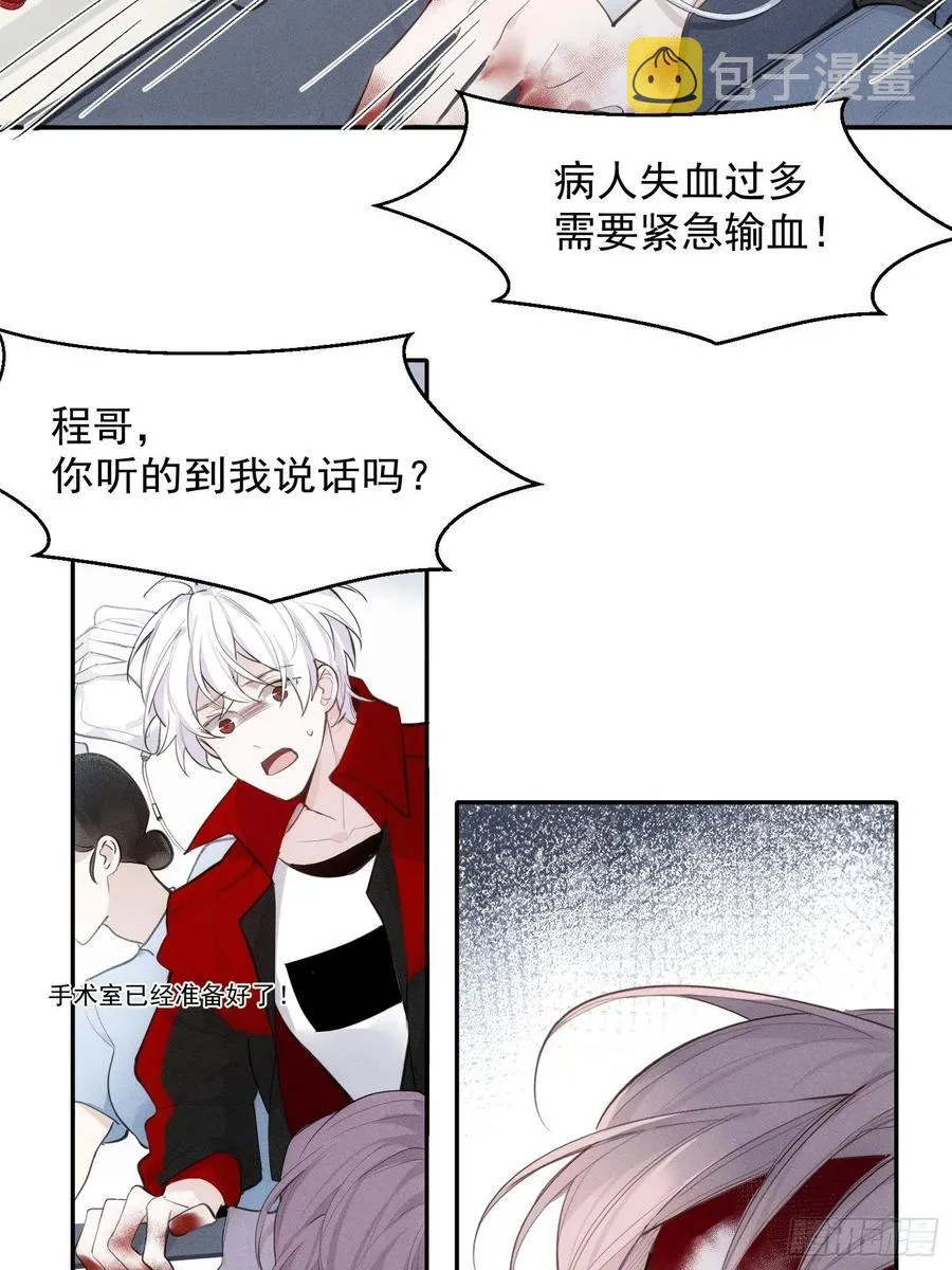 第24话 昏迷 第4页
