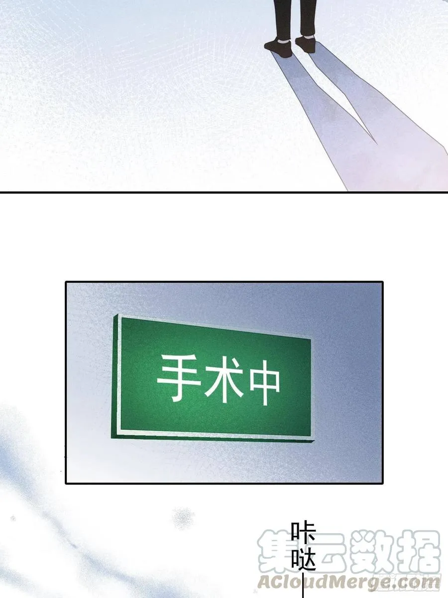 第24话 昏迷 第7页