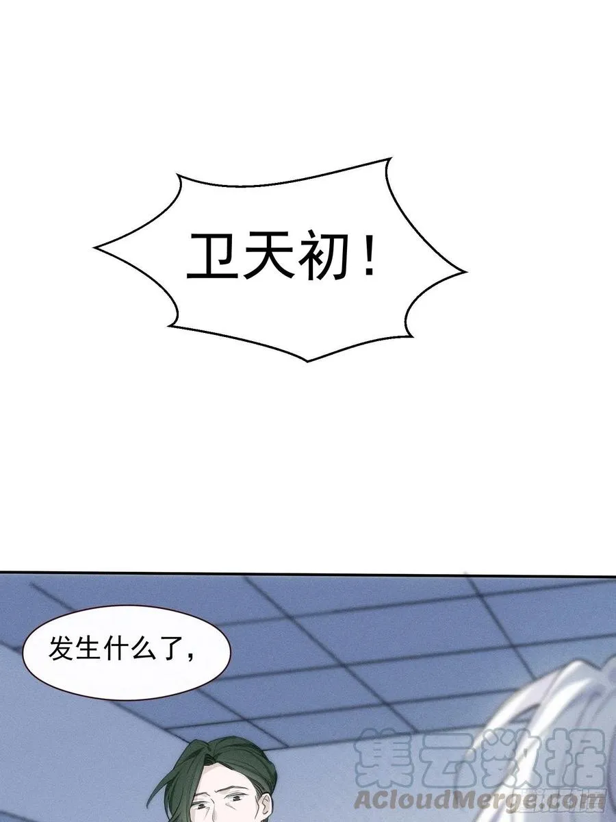 第24话 昏迷 第11页