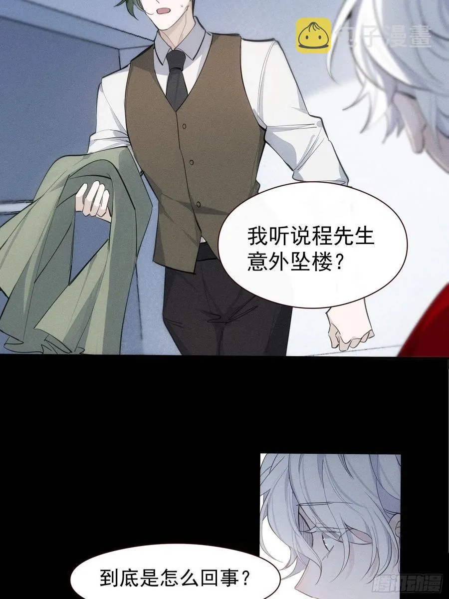 第24话 昏迷 第12页