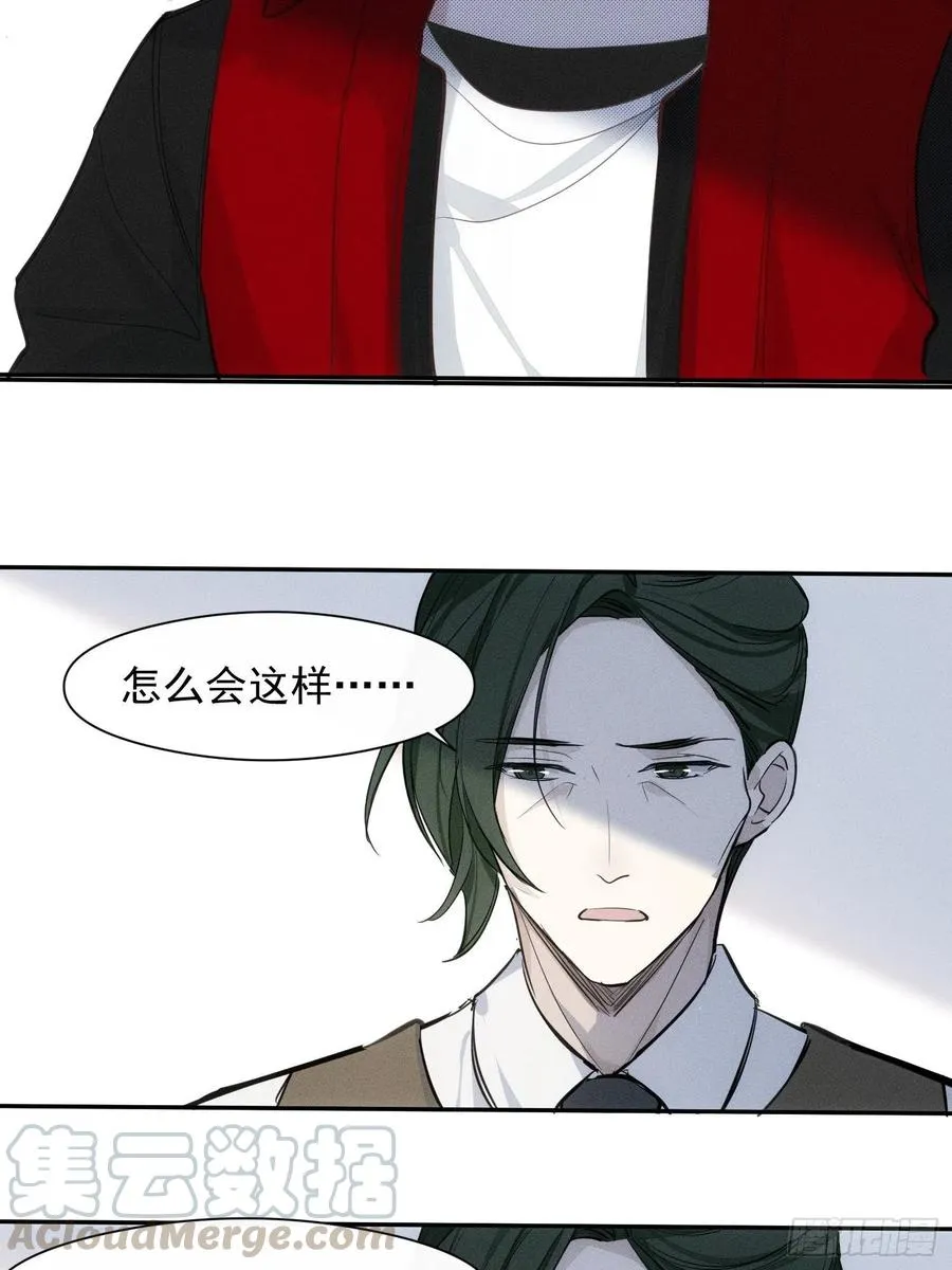 第24话 昏迷 第15页