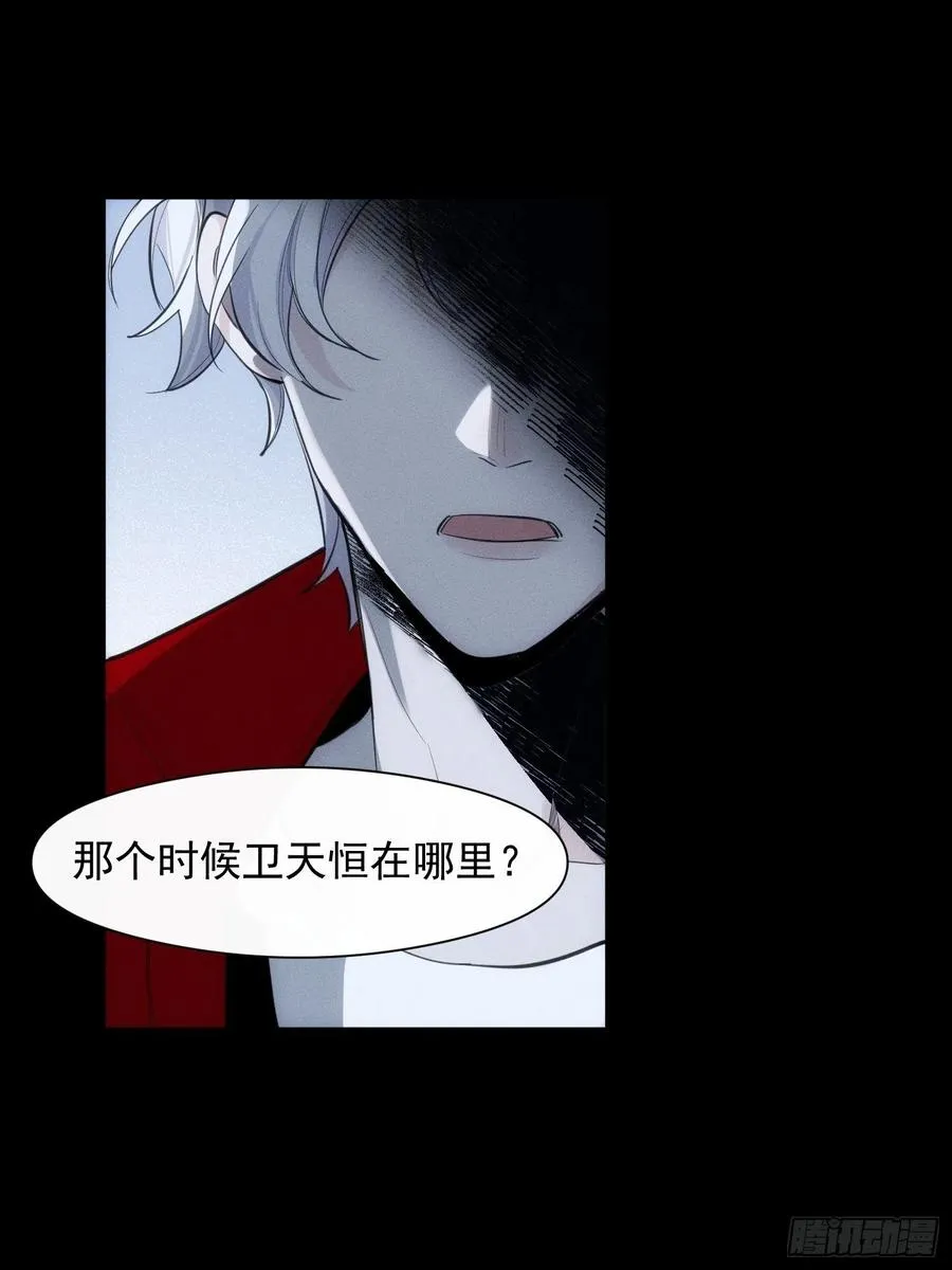 第24话 昏迷 第18页