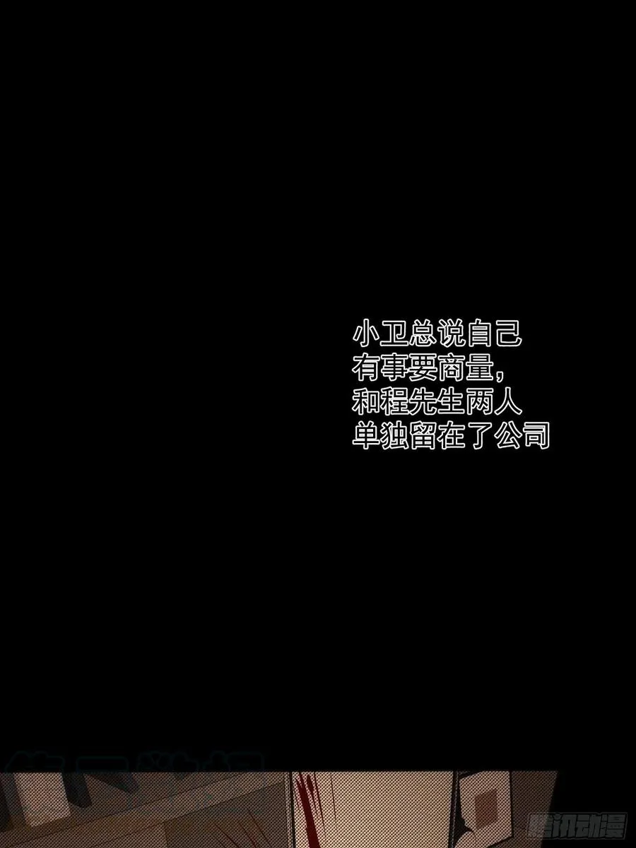 第24话 昏迷 第19页