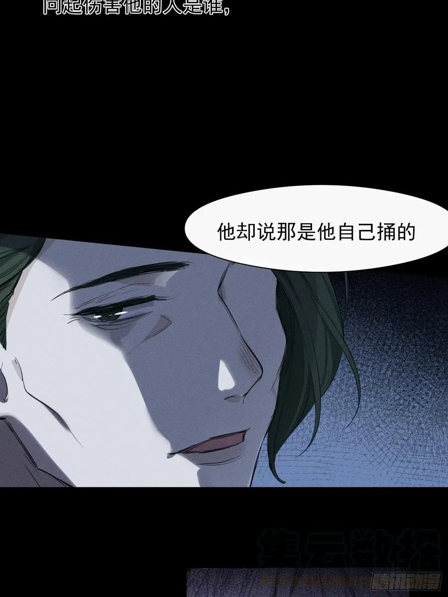 第24话 昏迷 第21页