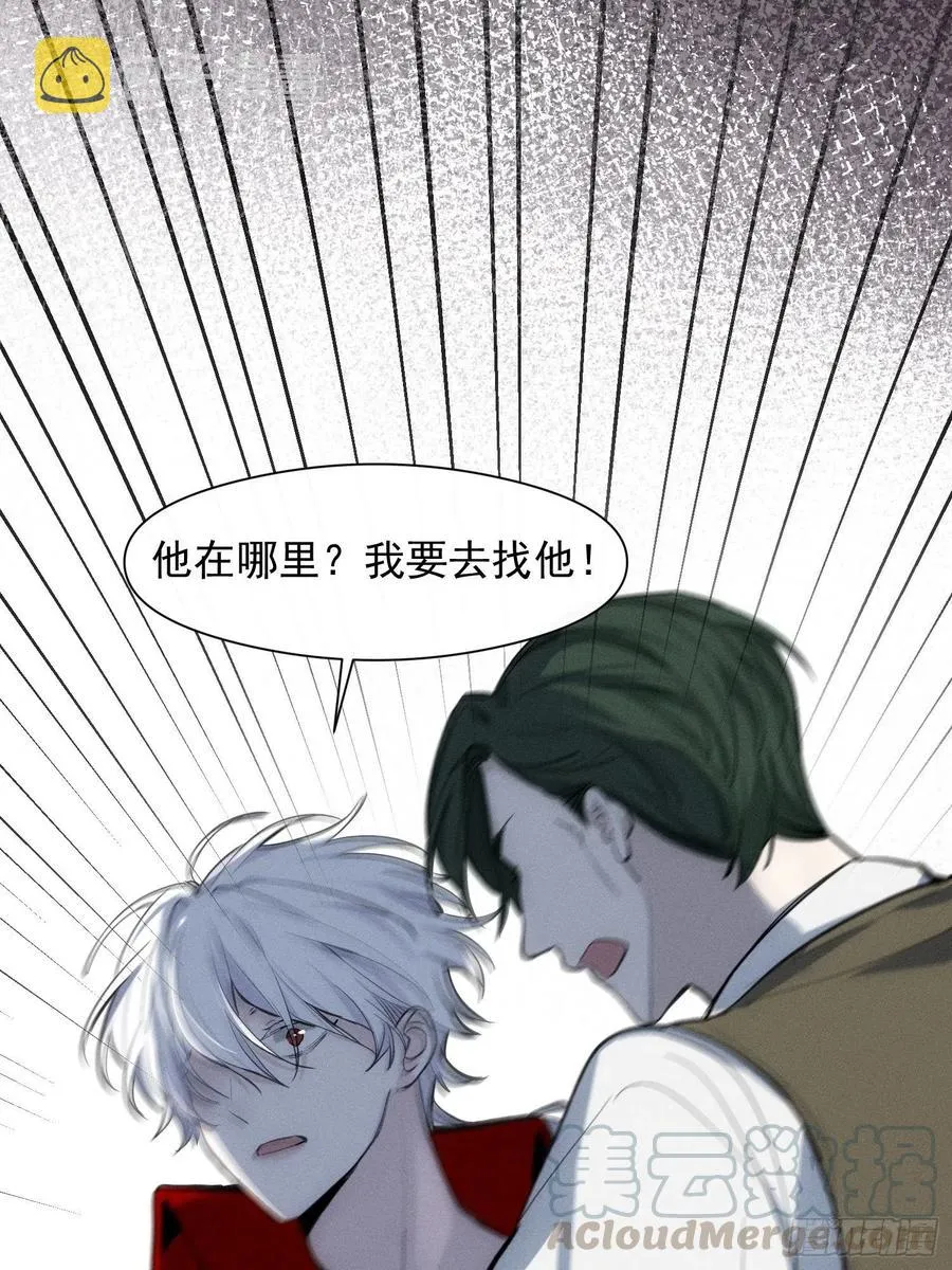 第24话 昏迷 第23页