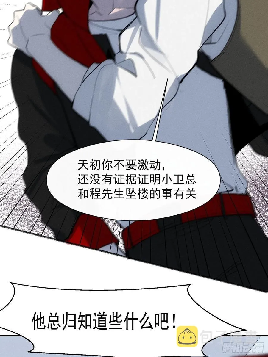 第24话 昏迷 第24页