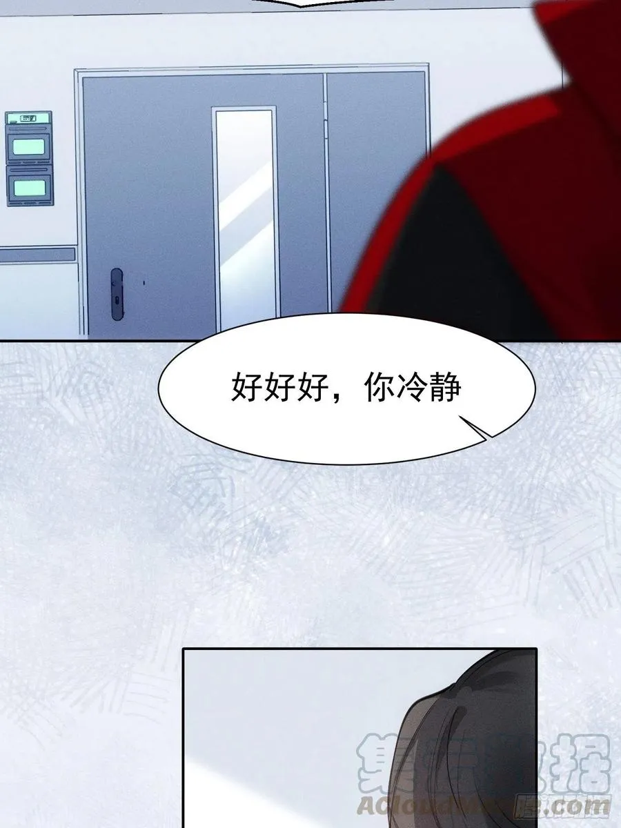 第24话 昏迷 第25页