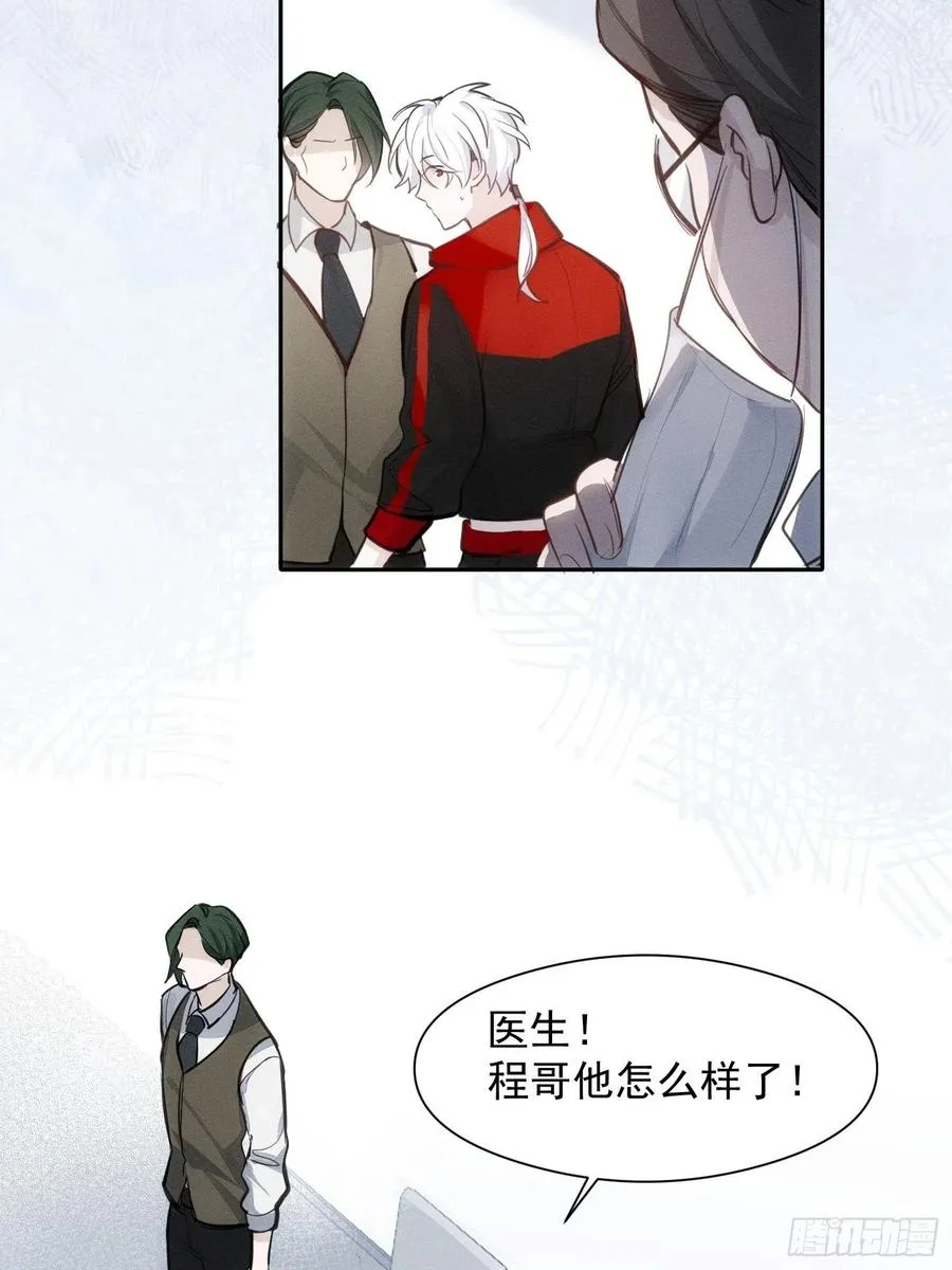 第24话 昏迷 第26页