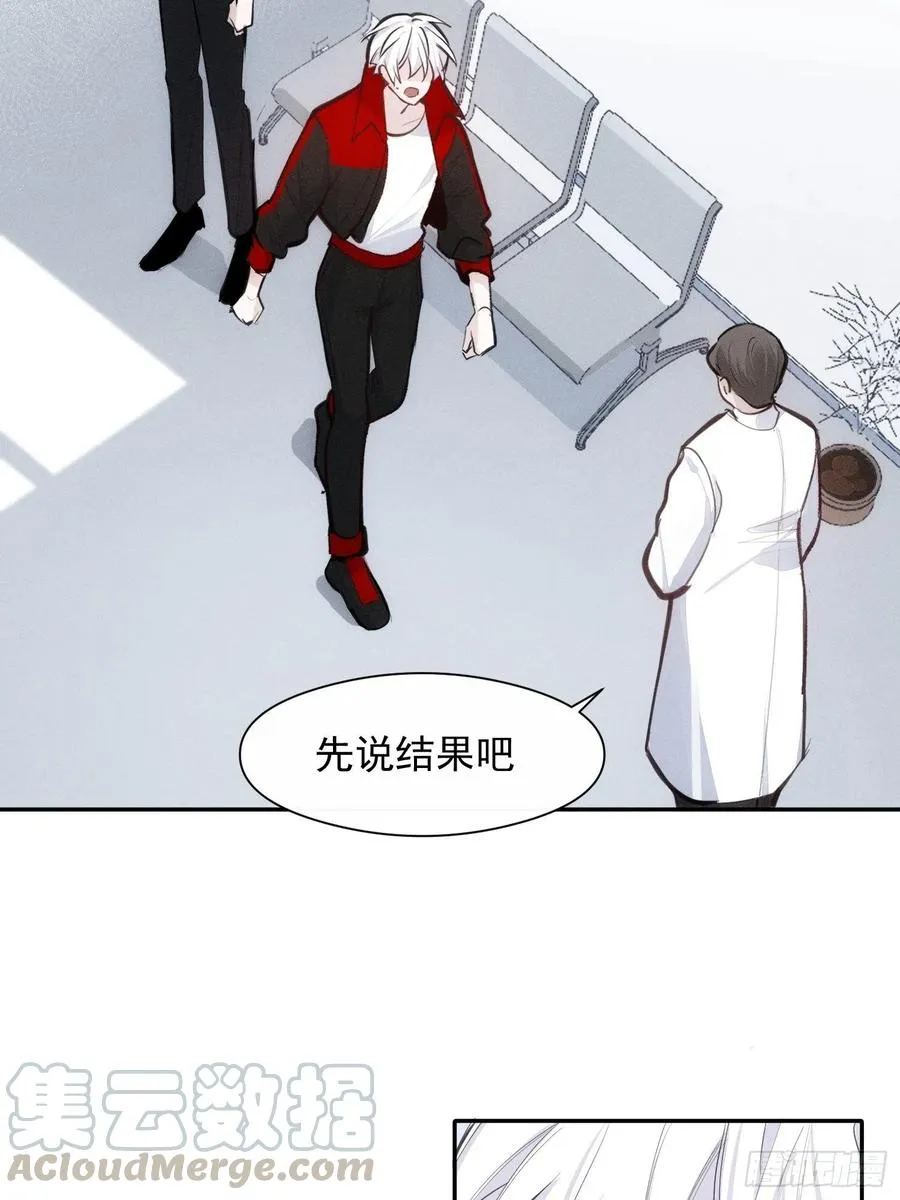 第24话 昏迷 第27页