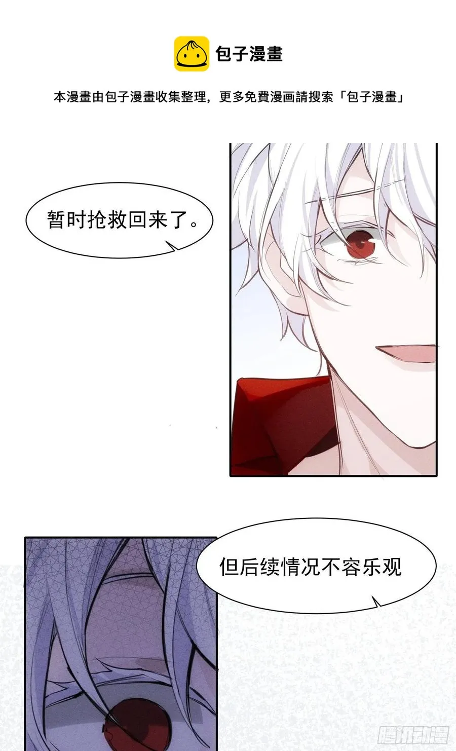 第24话 昏迷 第28页
