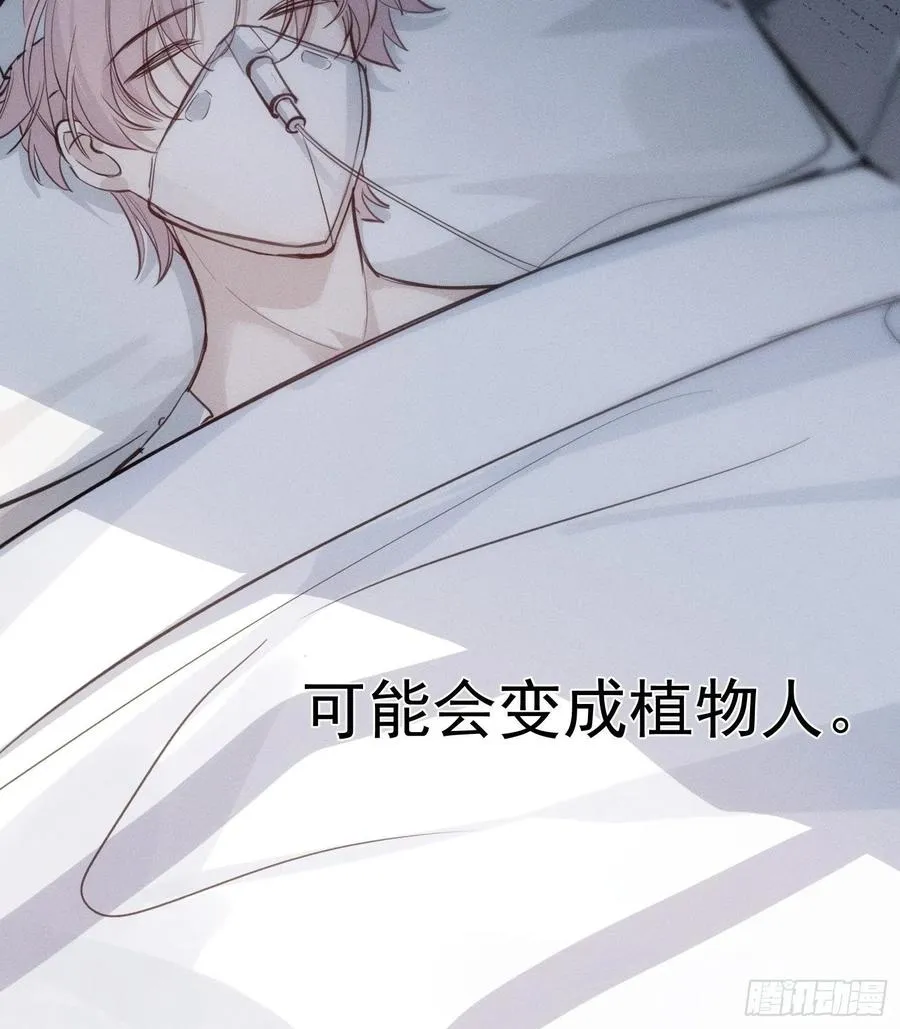 第24话 昏迷 第32页