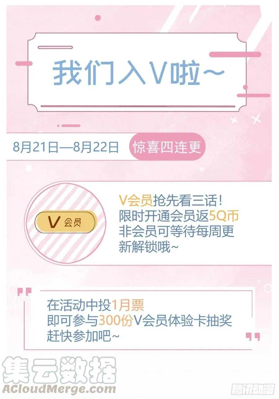 第24话 昏迷 第33页