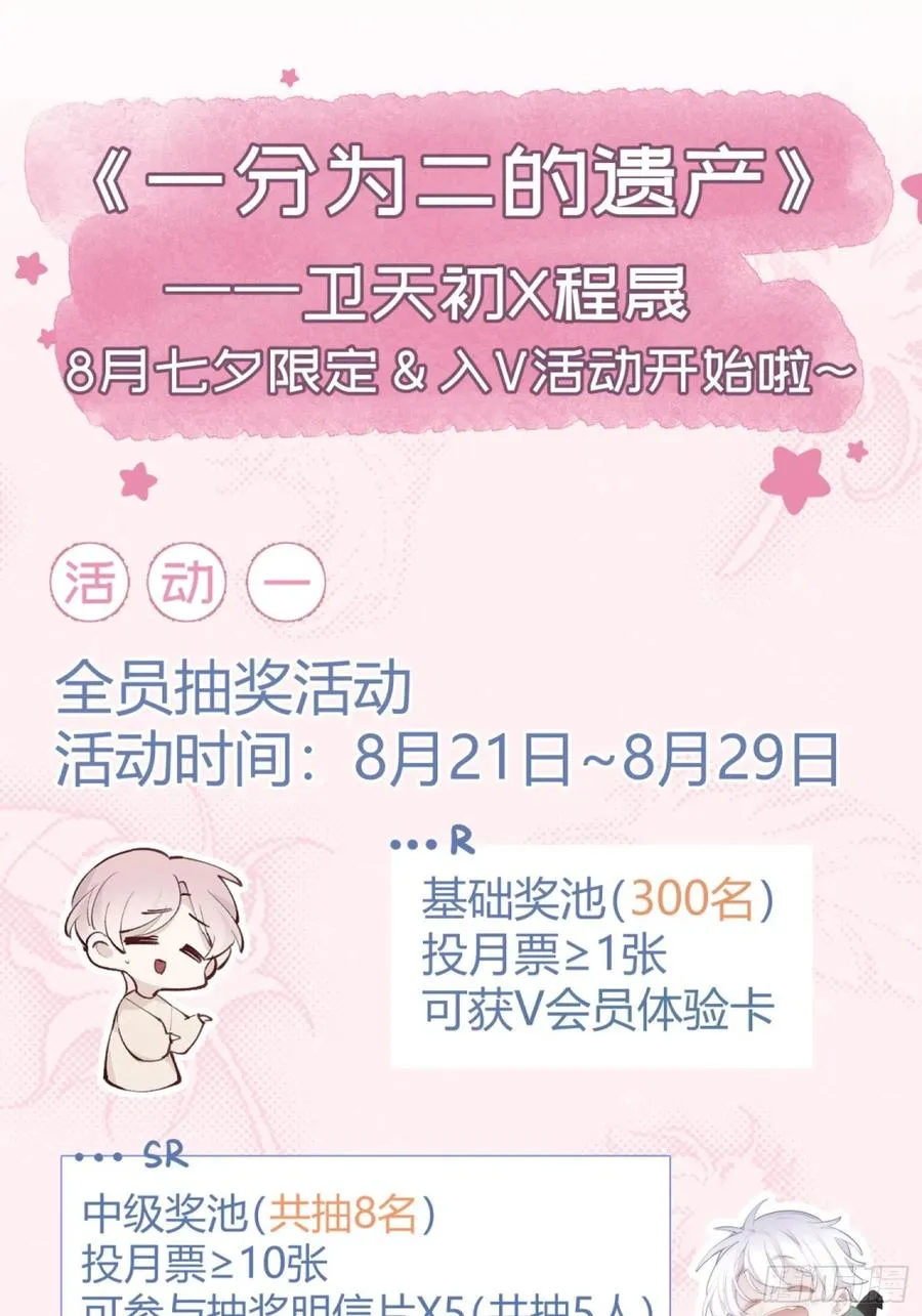 第24话 昏迷 第34页