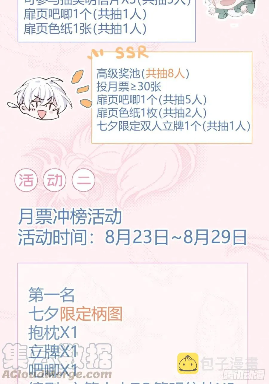 第24话 昏迷 第35页
