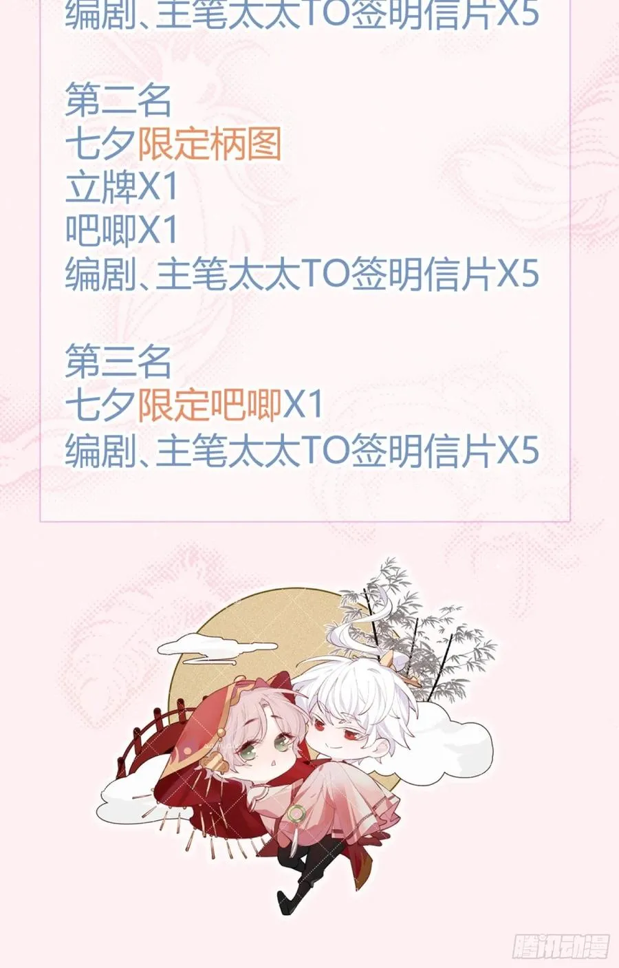 第24话 昏迷 第36页