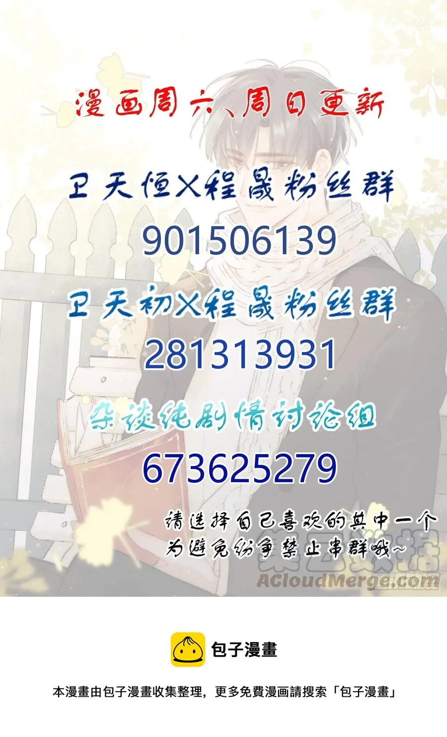 第24话 昏迷 第37页