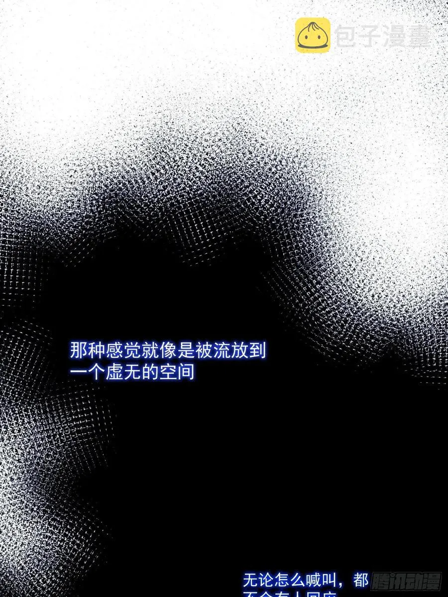第25话 还有哪里是我的归处 第2页