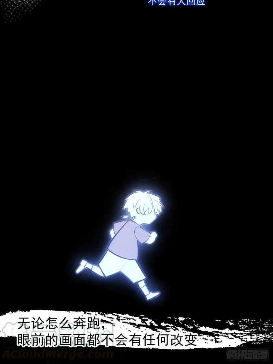 第25话 还有哪里是我的归处 第3页