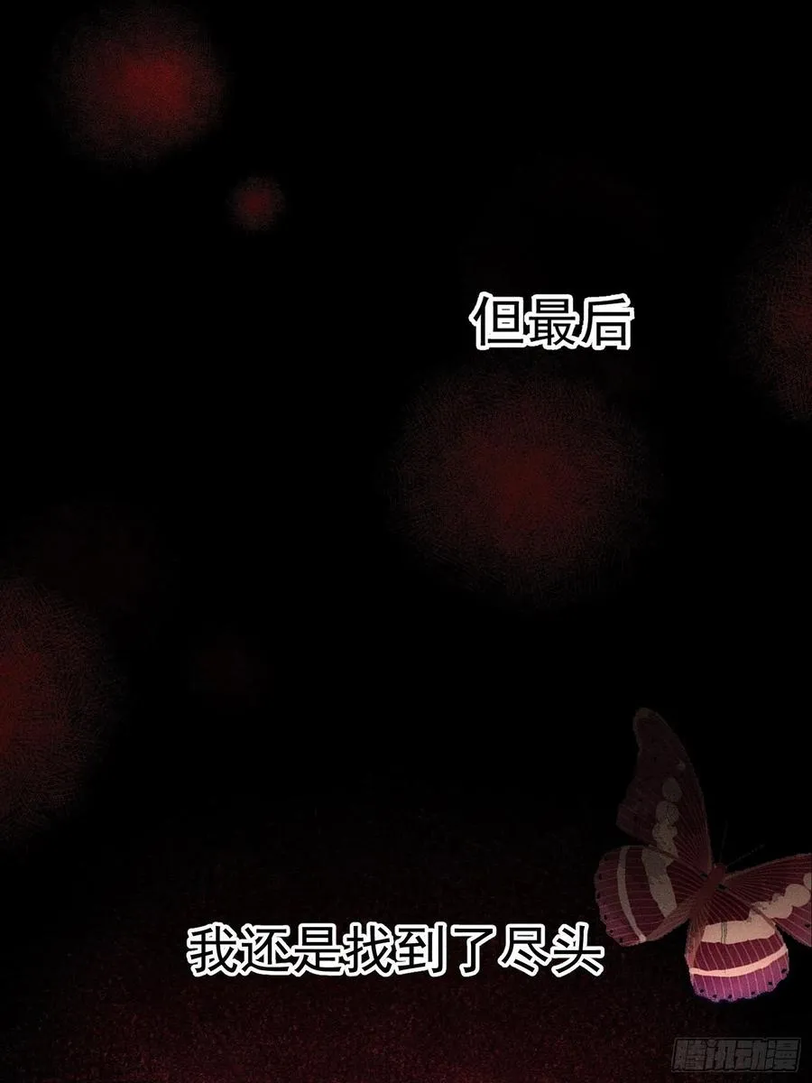 第25话 还有哪里是我的归处 第4页