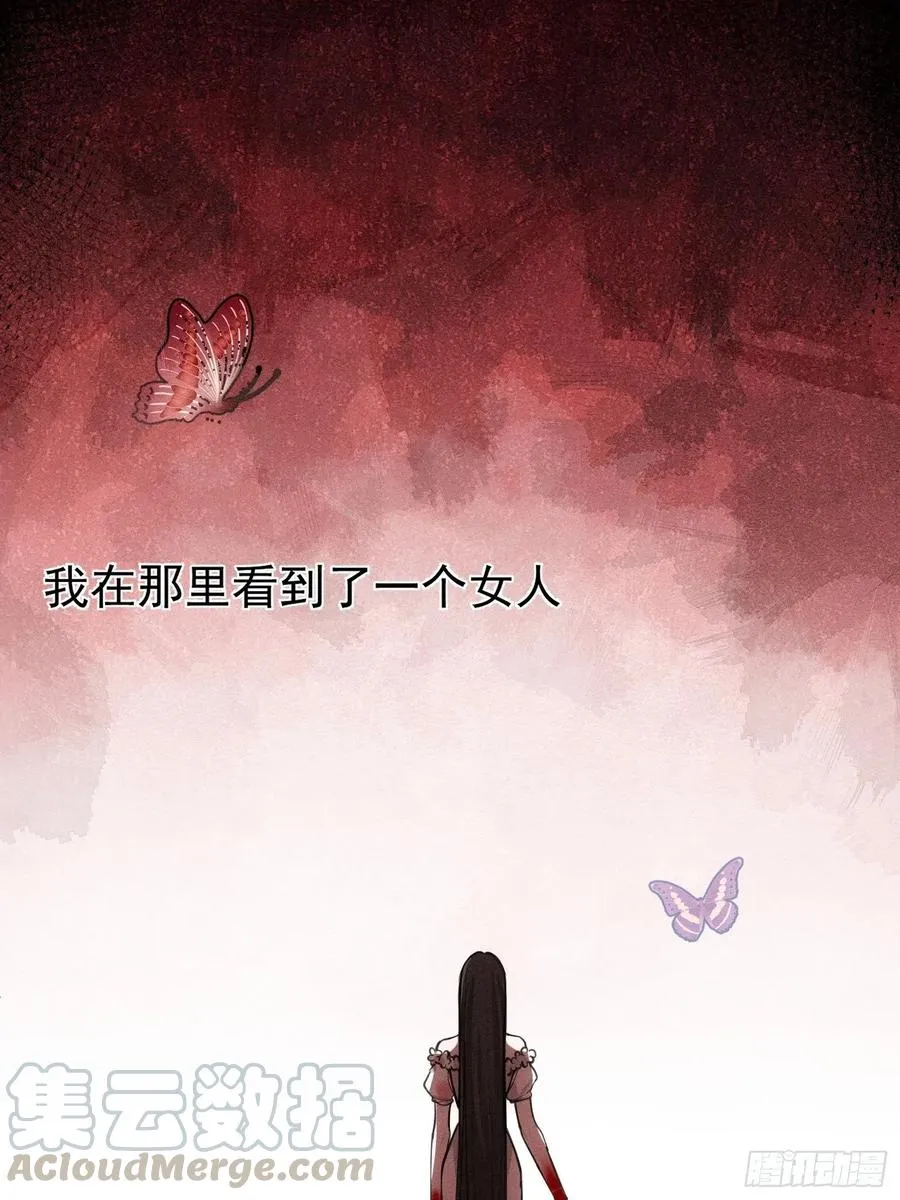 第25话 还有哪里是我的归处 第5页