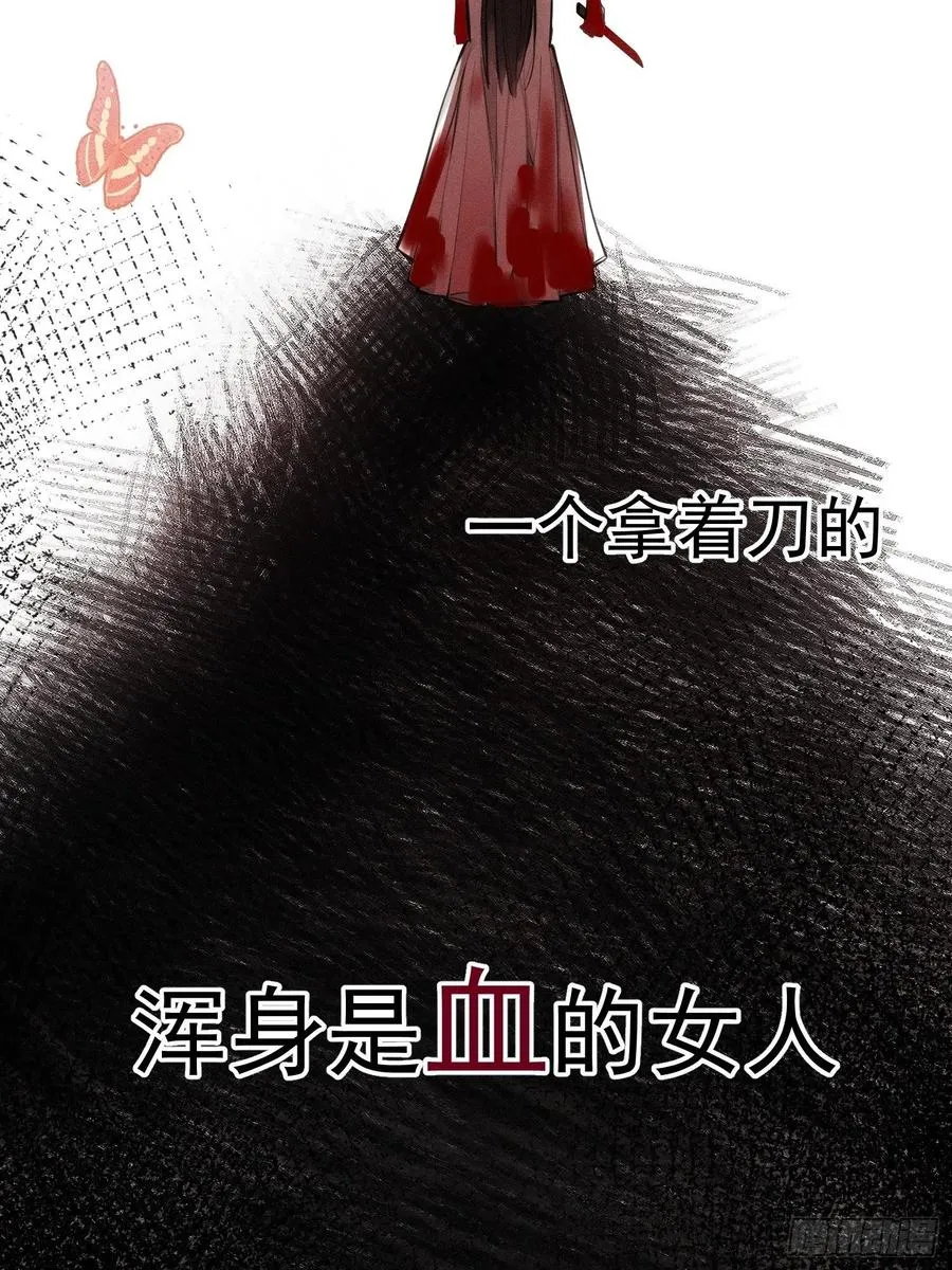 第25话 还有哪里是我的归处 第6页