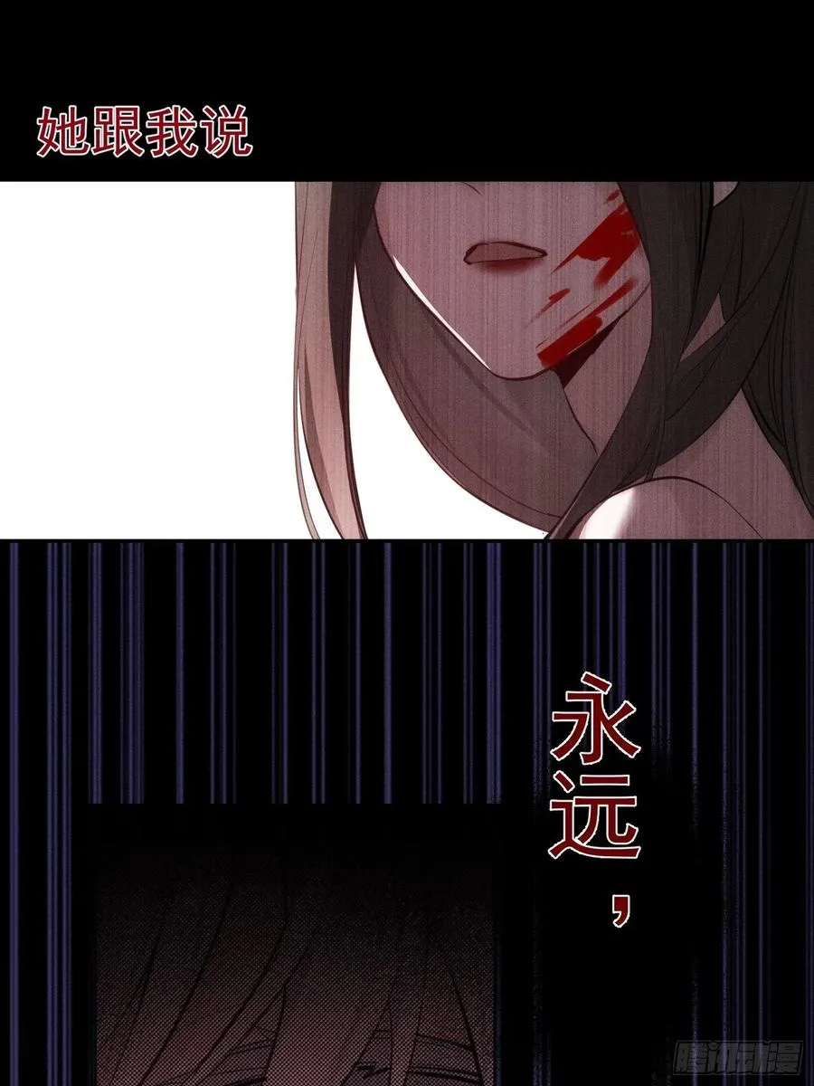 第25话 还有哪里是我的归处 第8页