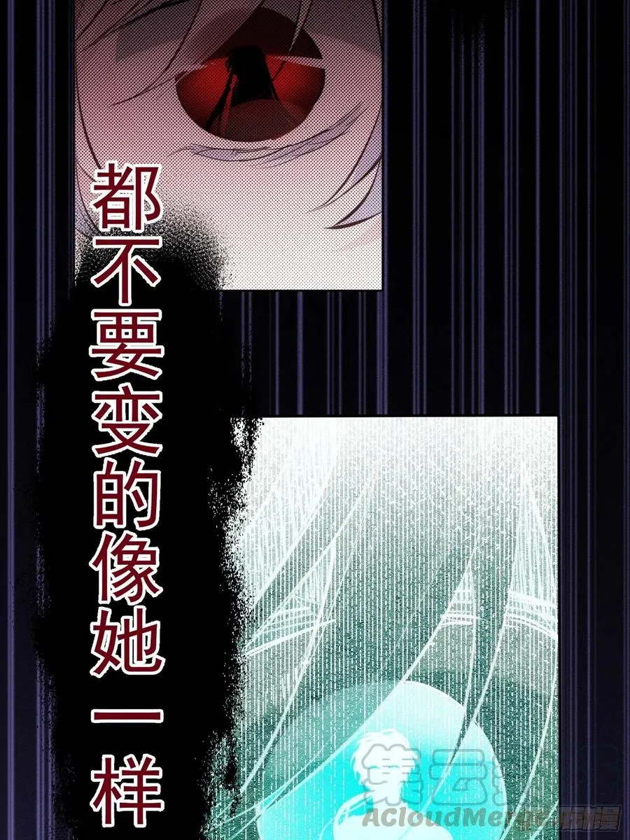 第25话 还有哪里是我的归处 第9页