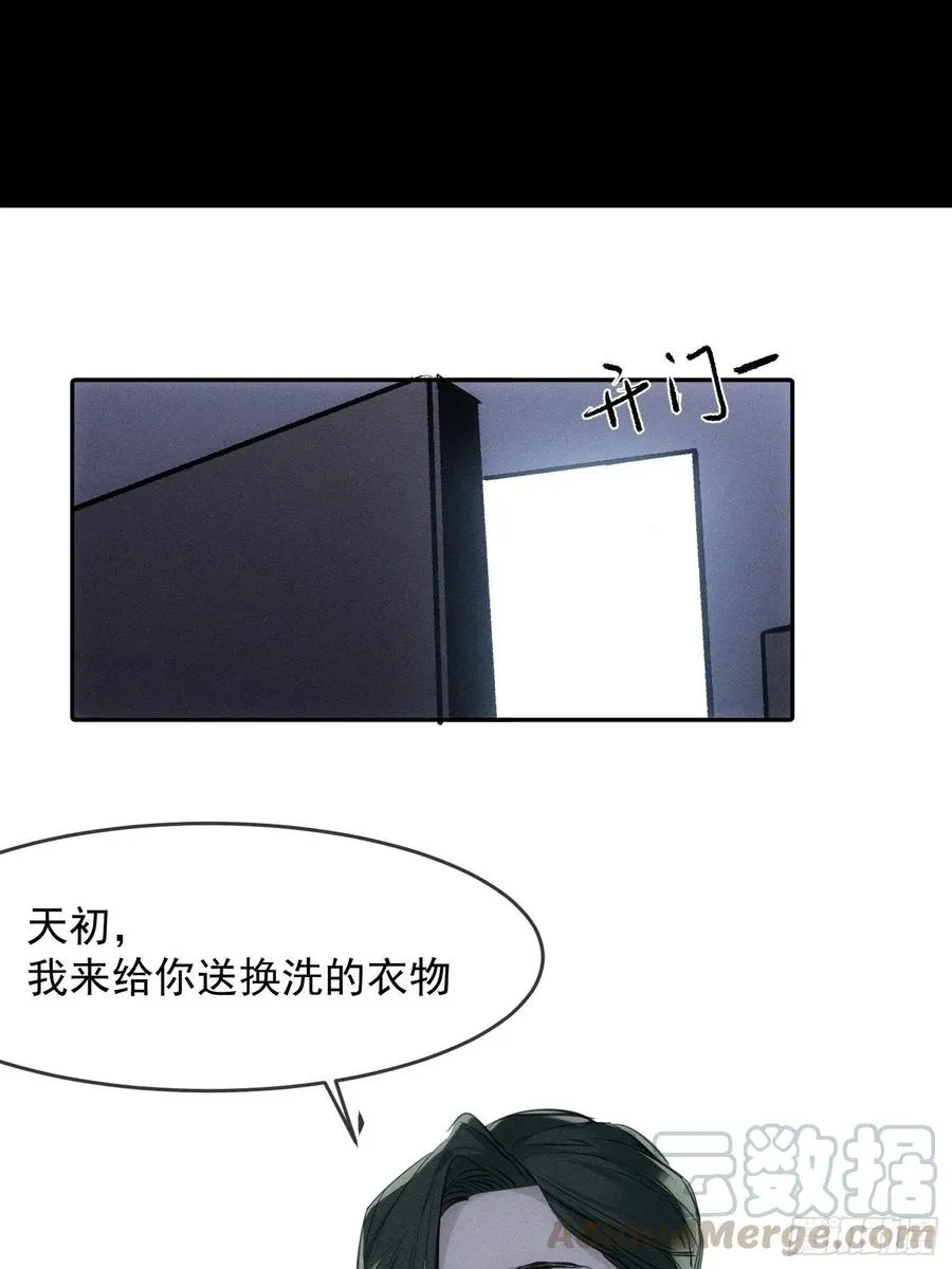 第25话 还有哪里是我的归处 第15页