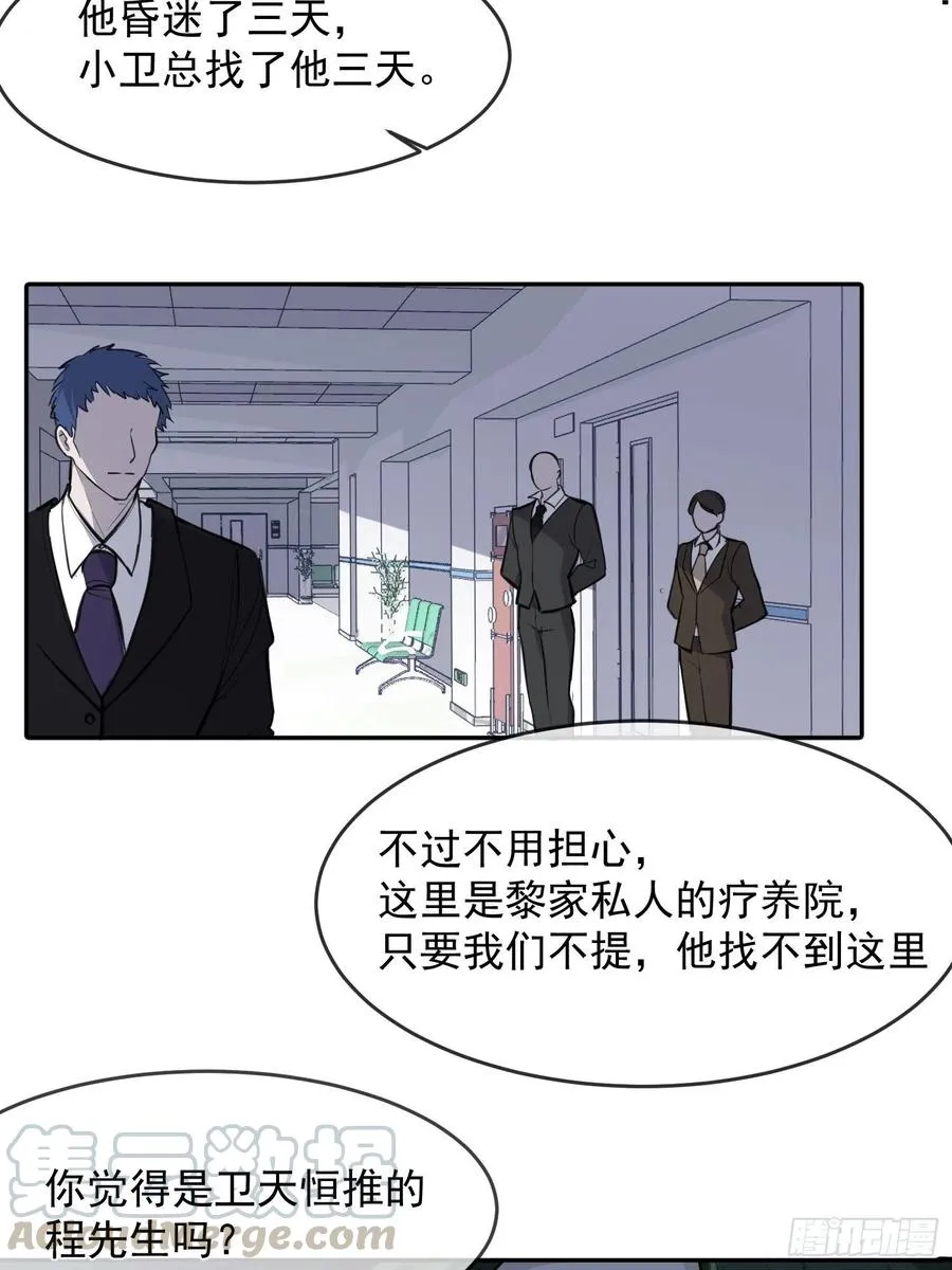 第25话 还有哪里是我的归处 第21页
