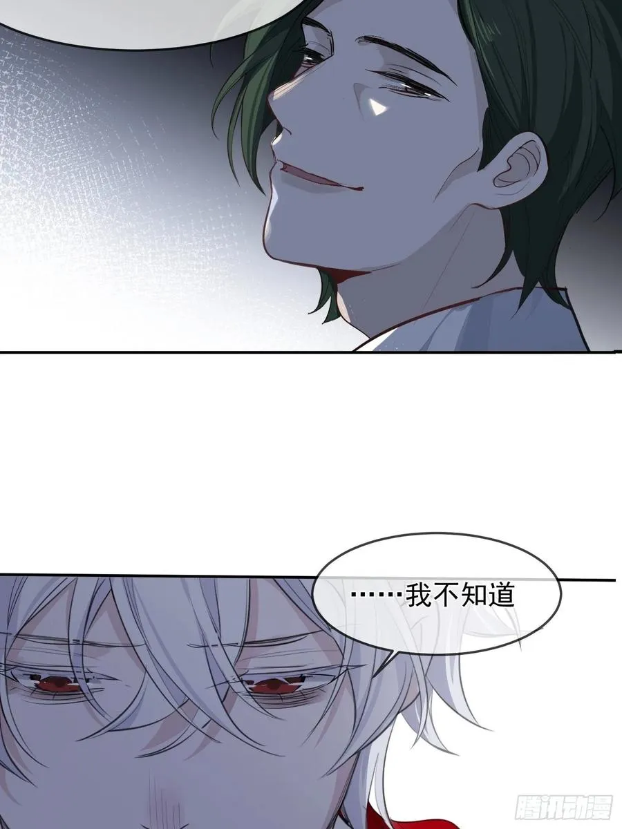 第25话 还有哪里是我的归处 第22页