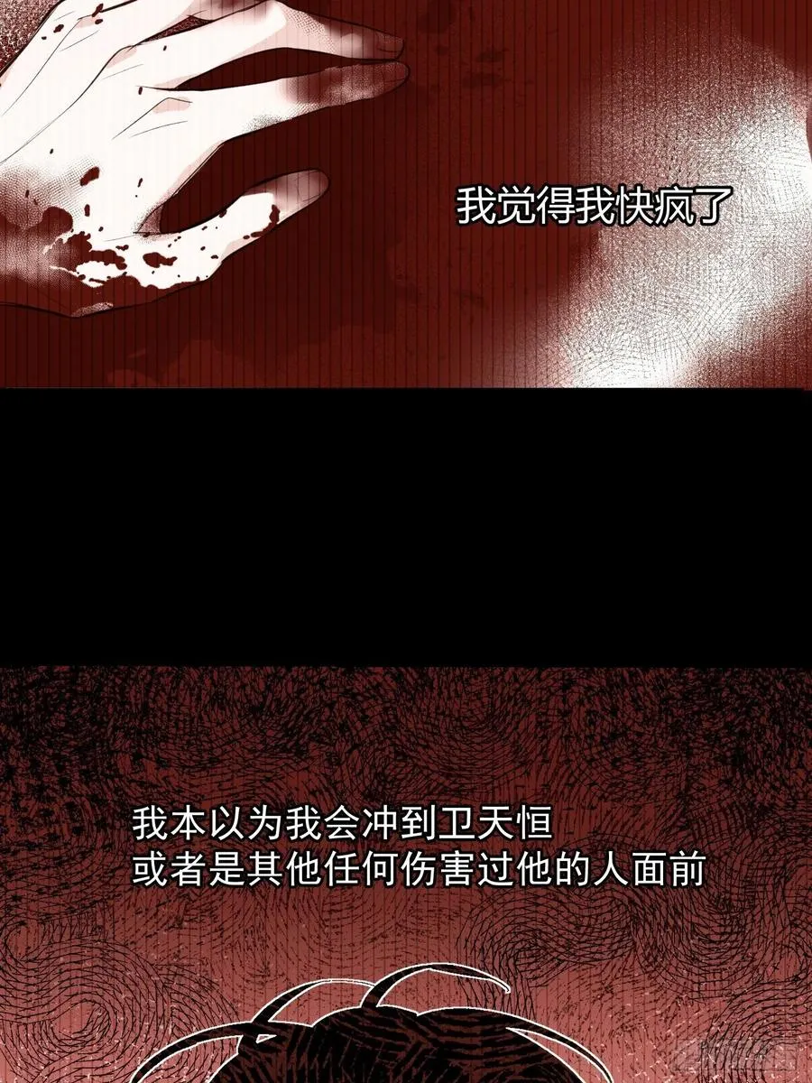 第25话 还有哪里是我的归处 第24页