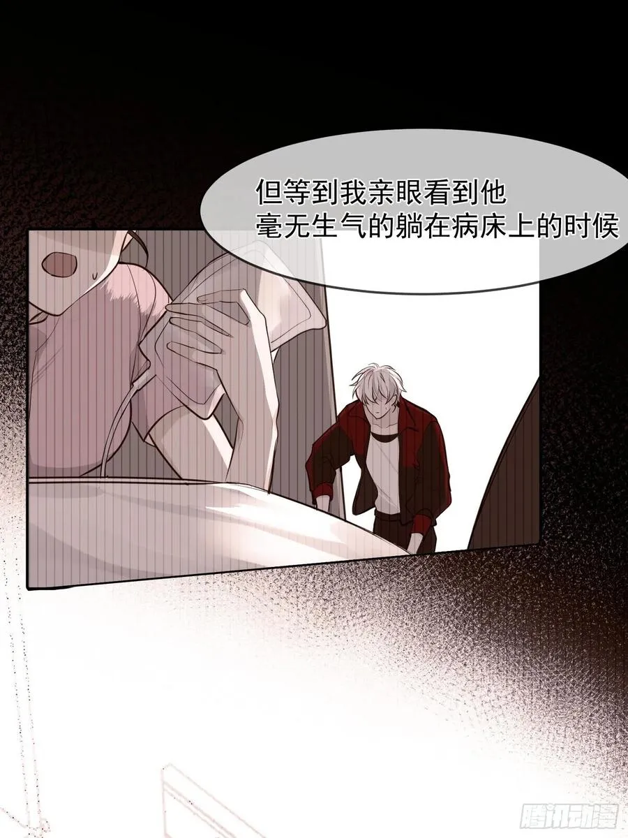 第25话 还有哪里是我的归处 第26页