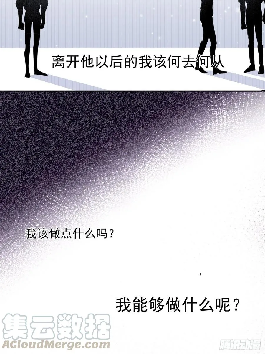 第25话 还有哪里是我的归处 第29页