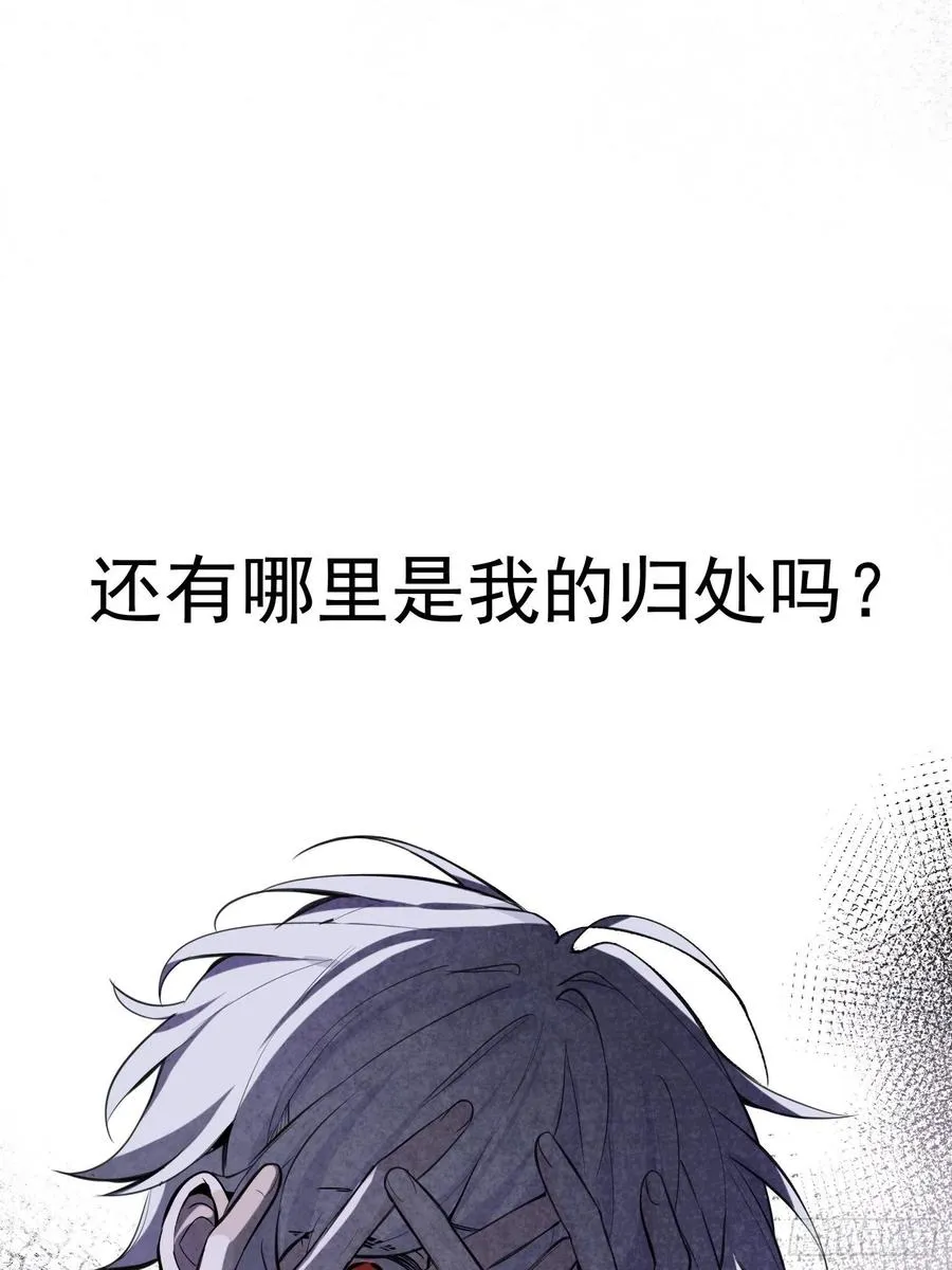 第25话 还有哪里是我的归处 第30页