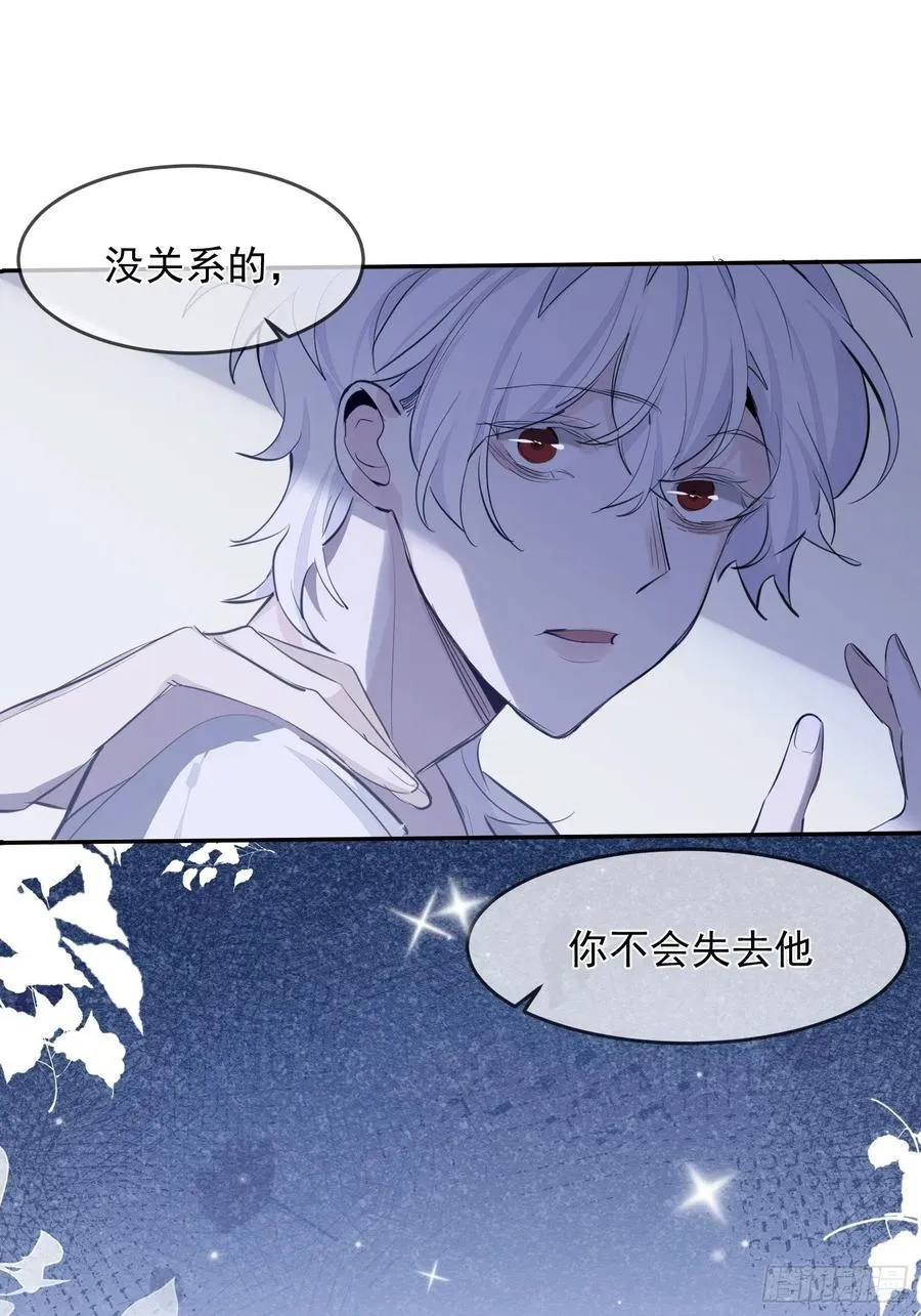 第25话 还有哪里是我的归处 第32页