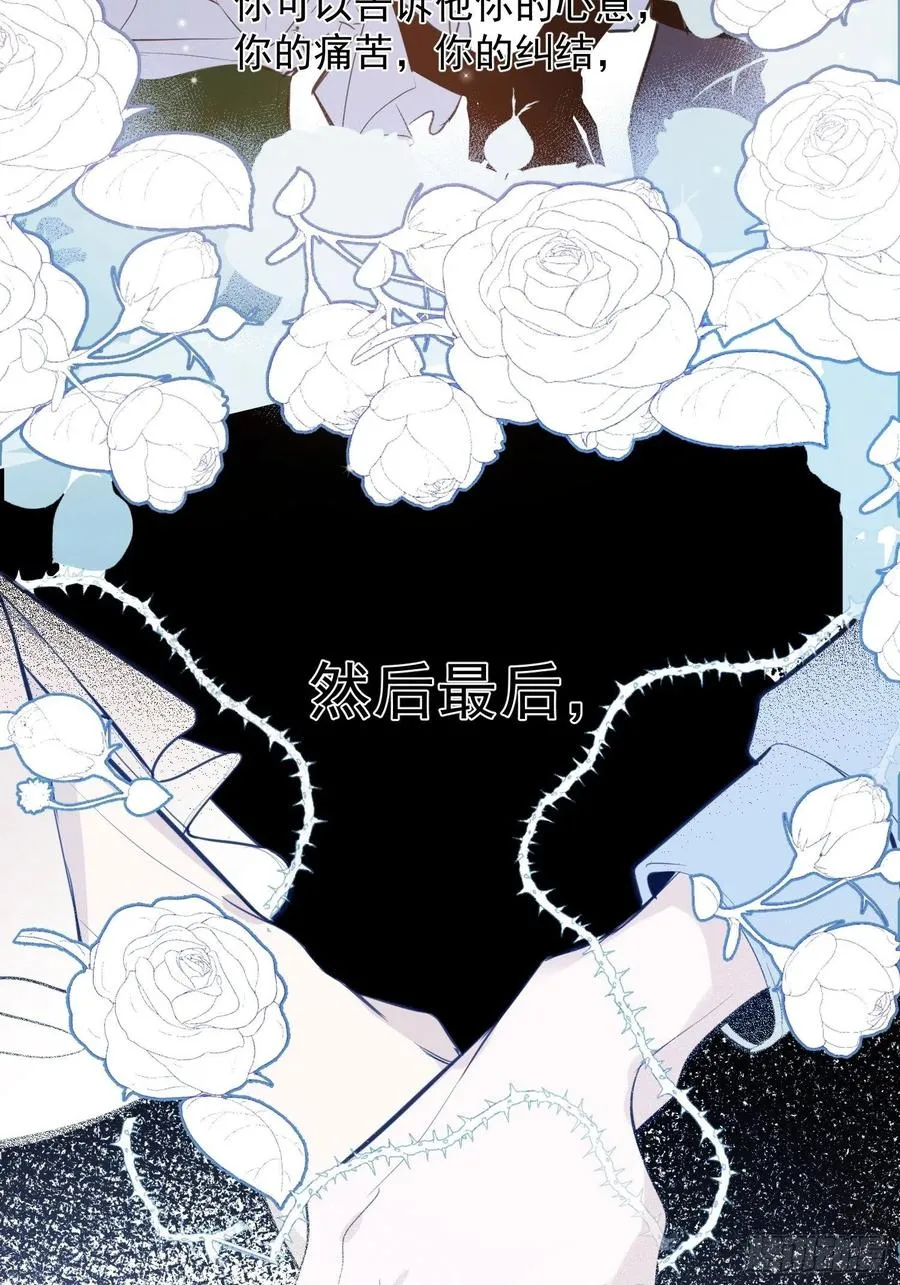 第25话 还有哪里是我的归处 第34页