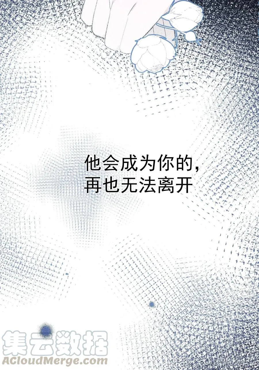 第25话 还有哪里是我的归处 第35页