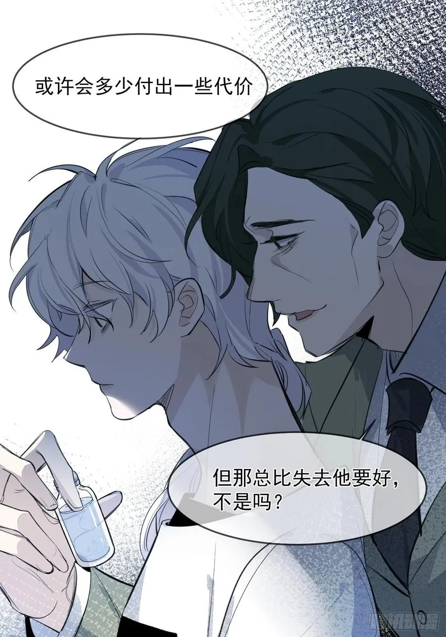 第25话 还有哪里是我的归处 第36页