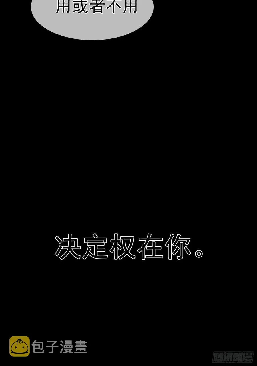 第25话 还有哪里是我的归处 第38页